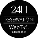 Web予約